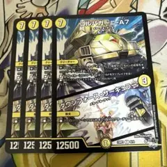 ゴルパガーニA7/ダウンフォース・サーキュラー　4枚