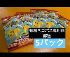 未開封 ポケカ プロモカード マック 5パック/マクドナルド ポケモン