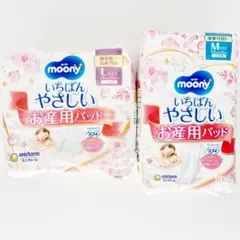 【新品未開封】moony お産用パッド Lサイズ・Mサイズ セット