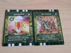 ぐるり森カード　ガイアキングとオムニャイス