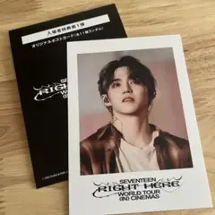 SEVENTEEN エスクプス RIGHT HERE 入場特典 ポストカード