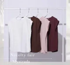 Mystrada❤︎ノベルティ❤︎クルーネックカットソー茶色