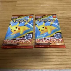 ポケモンカードパック ピカチュウ 2枚入り　マクドナルド