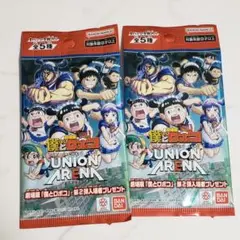 劇場版 僕とロボコ 第2弾 入場者特典 ユニオンアリーナ 未開封 2個セット