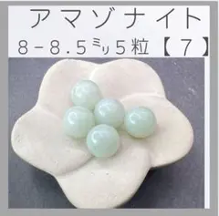 ■アマゾナイト■(7)