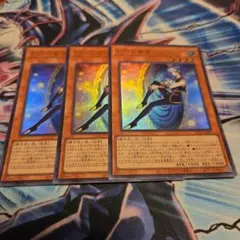 遊戯王 封印の魔導士スプーン ウルトラ YOS2 3枚 まとめ