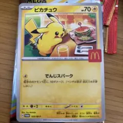 ポケモンカード　マック限定　ピカチュウ