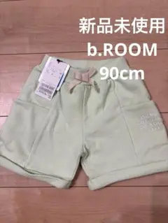 【b.ROOM】90cm UVカット 薄黄緑 短パン 【新品未使用】