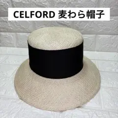 CELFORD セルフォード 帽子 麦わら帽子 バケットハット フリーサイズ