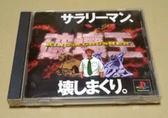 破壊王 KING OF CRUSHER PS1