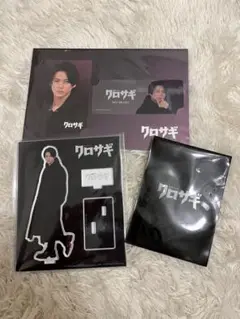 【未開封】キンプリ 平野紫耀 クロサギ アクスタ