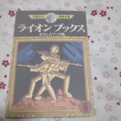 Item thumbnail for item c3afc675-12c2-44ee-9f6d-607d0d173429