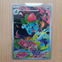 ポケモンカード　フシギソウ　AR　メガシンフォニア