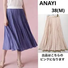 【ANAYI アナイ】ライトローン サーキュラー フレアスカート　ピンク　ゴム