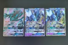 ネクロズマGX SR 053/051 ネクロズマGX RR 026/051