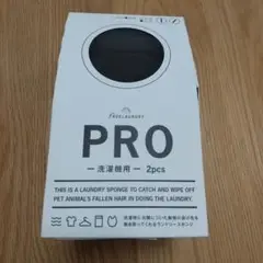 フリーランドリープロ