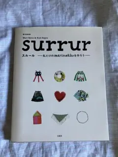 surrur : 私だけのmarimekkoを作ろう