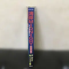 初版　湾岸MIDNIGHT INDEX☆