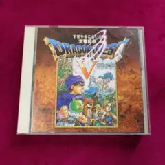2025年最新】ドラゴンクエスト 5 CD サントラの人気アイテム