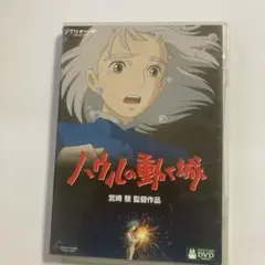 ハウルの動く城('04「ハウルの動く城」製作委員会)〈2枚組〉