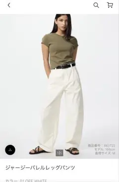 【新品未使用タグ付】ジャージーバルレッグパンツ Sサイズ 補正済　股下63センチ
