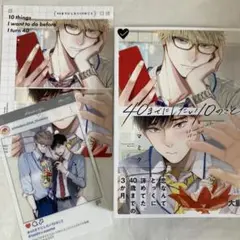 40までにしたい10のこと コミコミスタジオ特典付き マミタ
