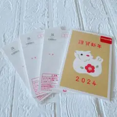 翌日発送✨　年賀状　20枚　2024年　辰年　シンプル　かわいい　置物　未使用