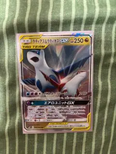 ラティアス＆ラティオスGX RR SM9 タッグボルト 060/095