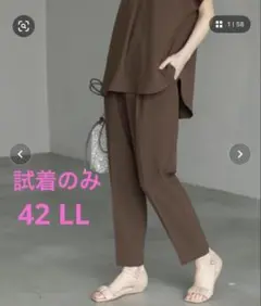 OPAQUE.CLIP ダークブラウン 美脚イージーテーパードパンツ 42 LL