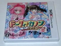 (新品未開封未使用)ドーリィカノン ヒミツの音楽活動スタート!　3DSソフト