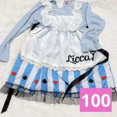 訳あり割引★リカちゃんドレス【100】