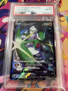 2022 ポケモンカード いるレイドV PSA 8