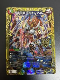 2025年最新】未来王龍モモキングjo bの人気アイテム - メルカリ