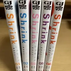 Shrink～精神科医ヨワイ～ 1,2,3,5,6巻