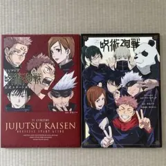 呪術廻戦 アニメブック