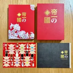 帝一の國【豪華絢爛版】Blu-ray