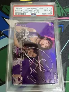 乃木坂46 久保史緒里　psa10