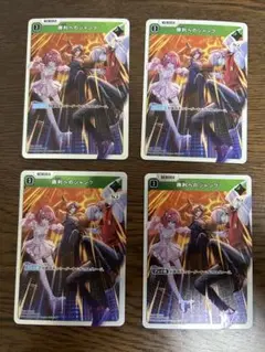 勝利へのジャンプ　SR ４枚