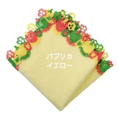 近沢レース シーズンタオルハンカチ パプリカ イエロー 1枚