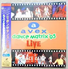 avex dance Matrix '95 LIVE LD
