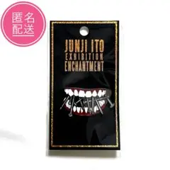 伊藤潤二展 会場限定 ホラーなメタルブローチ 双一