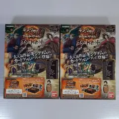 キングダムカードゲーム スタートセット×2
