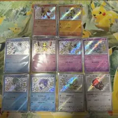 【ポケカ】色違いS 10枚セット