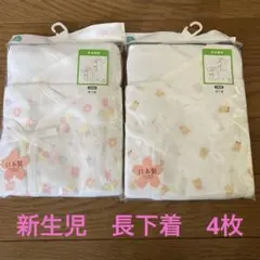 ELFIN DOLLベビー肌着 コットン100% まとめ売り 新品未使用