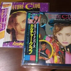カルチャー・クラブ アルバム２枚セット