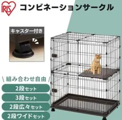 その他 p cs 932 コンビネーションサークル にゃんこ向け 2段セット P-CS-932V