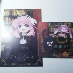 プリマドール 灰桜 イナバ ポストカード コースター 特典
