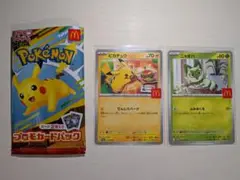 ポケモンカードプロモパック マクドナルドコラボ