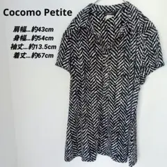 送料込❤Cocomo Petite 半袖シャツ ブラック・ホワイト