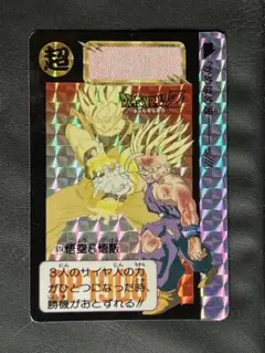 ドラゴンボールカードダス　当時もの　人気の親子かめはめ波 ドラゴンボール - ドラゴンボールZ 親子かめはめ波 孫悟空 孫悟